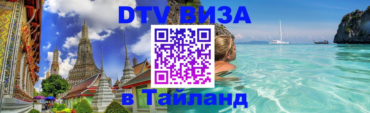 Сколько стоит DTV виза — актуальные цены, оформление даже без документов - 05.10.2025 